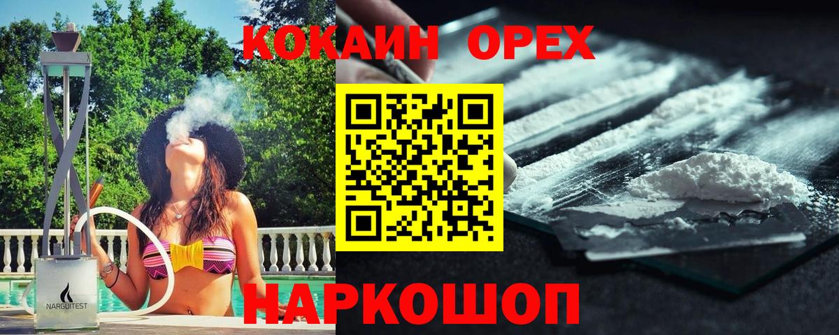 Cocaine FishScale  Кокаин  Приморско-Ахтарск  Вход с VPN 