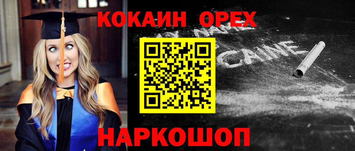 MDMA  ГАШ  Канабис  APVP СК   Вход с VPN  НБОМе  Приморско-Ахтарск  COCAIN  АМФЕТАМИН кристаллы  ГАШ  Меф МЯУ МЯУ кристаллы 