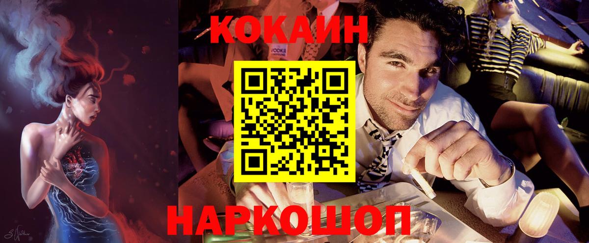 COCAIN Колумбийский Приморско-Ахтарск