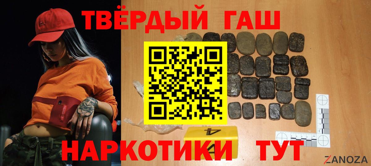 Гашиш 40% ТГК  Гашиш  Вход с VPN  Приморско-Ахтарск  ГАШИШ ice o lator 