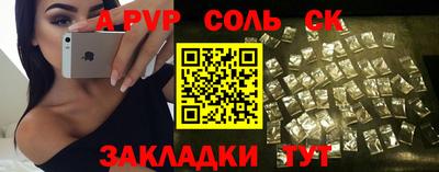 стафф Бердск