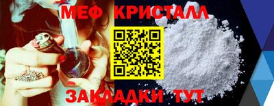 метамфетамин Белорецк