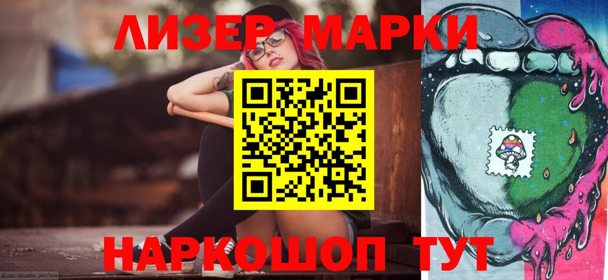 ЛСД экстази кислота  Лсд 25 экстази кислота  Приморско-Ахтарск  Вход с VPN 
