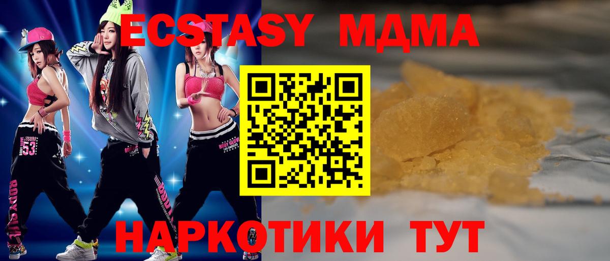 Приморско-Ахтарск  MDMA Molly  МДМА Molly  Вход с VPN 