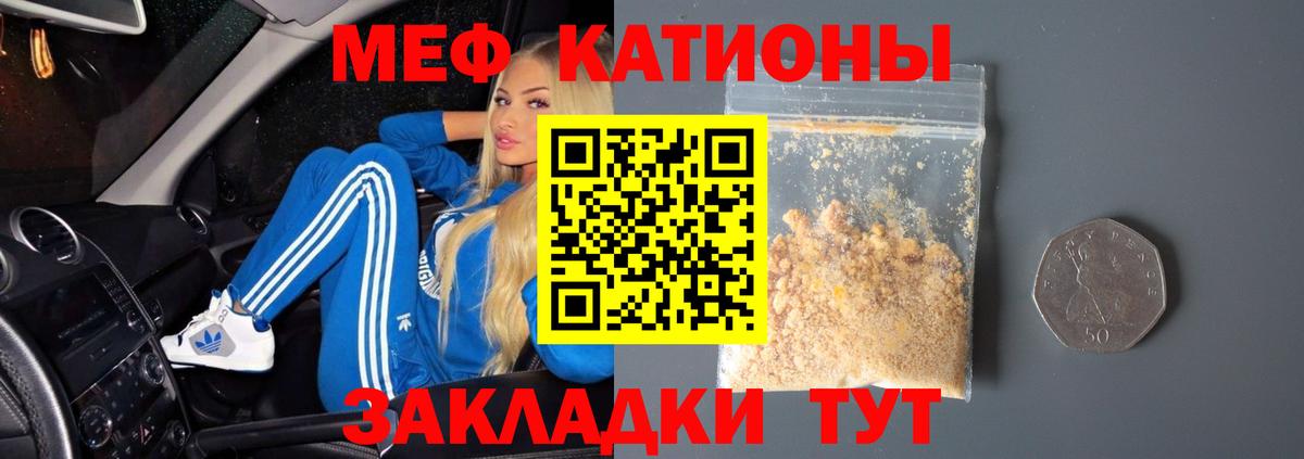 Меф кристаллы Приморско-Ахтарск