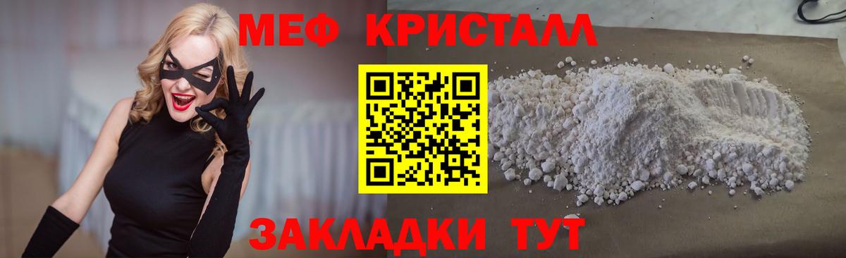 Мефедрон мяу мяу  МЕФ  МЕФ 4 MMC  Приморско-Ахтарск  mega tor  Вход с VPN 