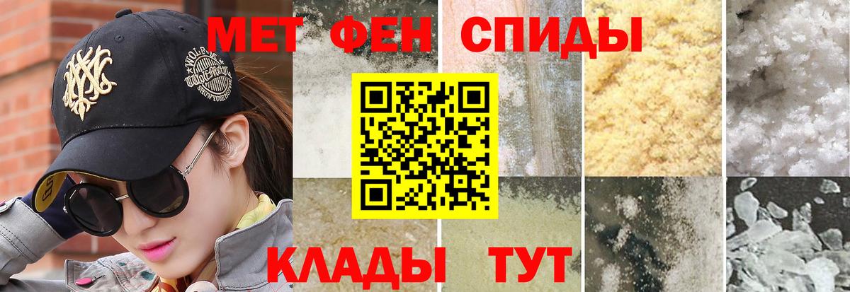 Приморско-Ахтарск  МЕТАМФЕТАМИН витя  Вход с VPN 