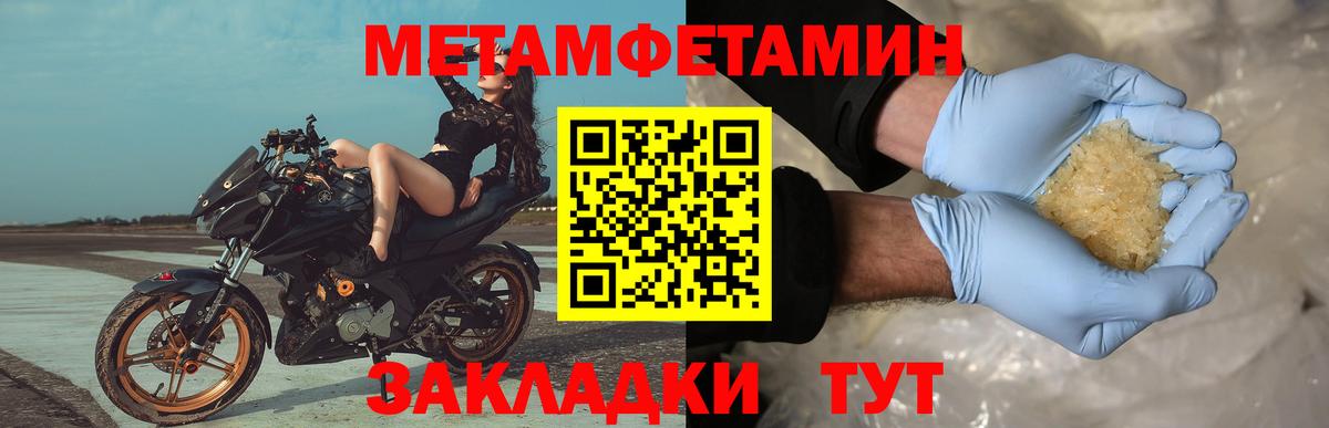 Метамфетамин Methamphetamine Приморско-Ахтарск