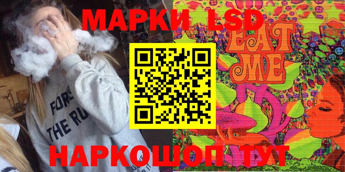 Марки N-bome 1500мкг Приморско-Ахтарск