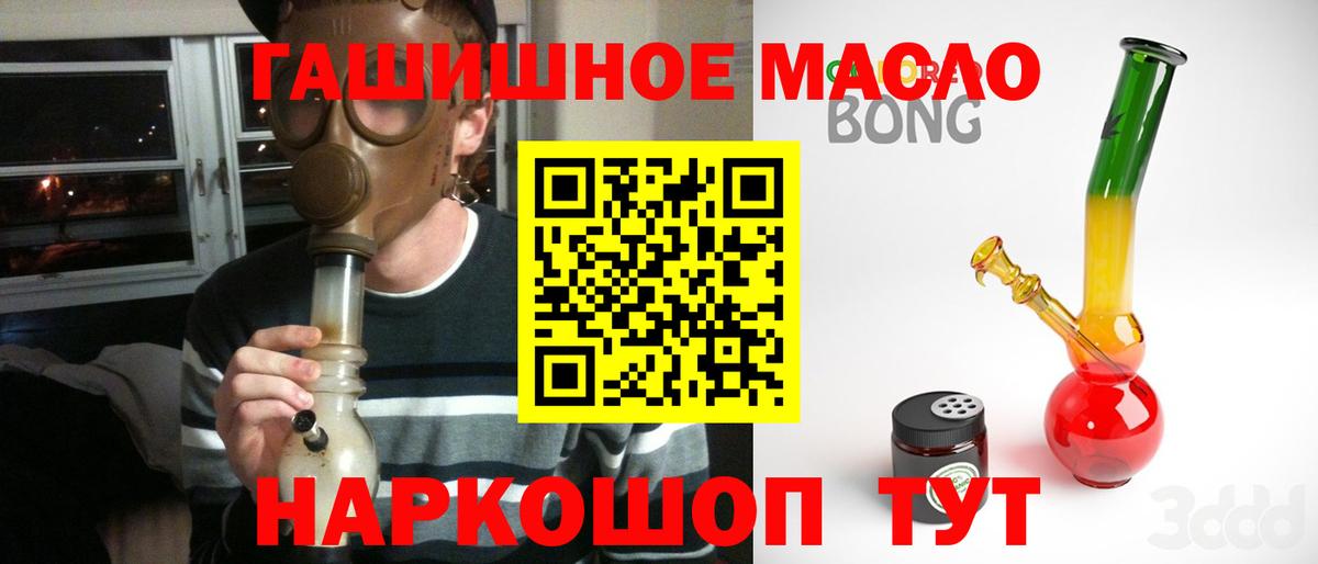 где купить наркоту  Вход с VPN  Приморско-Ахтарск  ТГК гашишное масло 